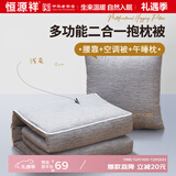 恒源祥 纯棉抱枕被子两用多功能靠枕汽车靠垫软包公室午睡枕头腰靠 肌底纹绣花浅灰 40cm*40cm 重1.4斤  可机洗