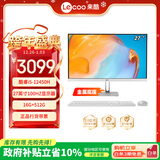 来酷Lecoo联想国家补贴20%一体台式机电脑27英寸（酷睿12代i5-12450H 16G 512G WIFI 无线键鼠 )白