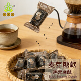 杏家庄黑芝麻酥上海特产香脆酥糖坚果儿童饱腹儿童食品 经典黑芝麻酥 250g