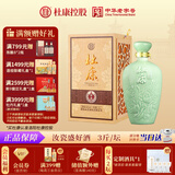 杜康 御藏青瓷 浓香型白酒 52度 1.5L 大坛装【纯粮酒送礼】