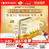 钙尔奇儿童液体柠檬酸钙150支 4岁+青少年助成长钙锌维生素DK VK2补钙片