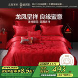 水星家纺结婚床上四件套龙凤大提花红色婚庆床单被套新婚礼物婚房1.8m床