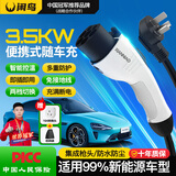 闲鸟（XIANNIAO）随车充3.5KW新能源充电枪电动汽车充电器家用便携充电桩适配于比亚迪特斯拉埃安理想零跑问界银河 3.5KW【国标8A/16A】两档切换-10米 蔚来极氪广汽小鹏长安深蓝海鸥欧拉