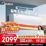 美的空调 酷省电 大1.5匹 新一级能效变频卧室 AI酷省 双排蒸发器 空调挂机国家补贴KFR-35GW/N8KS1-1