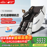 荣康【爆款热销】荣康T50按摩椅全身家用电动送父母老人WSL导轨精钢机芯圣诞节礼物 T50尊雅咖-3D精钢机芯