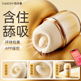 司沃康口口甜舱跳蛋情趣用品吮吸玩具舌舔秒潮女性生理自慰器成人用品仓