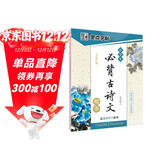 墨点字帖 初中生必背古诗文 中学生古诗练字学生楷书钢笔字帖临摹描红练字本七八九年级正楷字帖 升级版