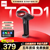 得力扫码枪 无线扫描枪二维码条码扫描器超市收银医保支付快递物流查询备件库药品追溯高精度版14950W