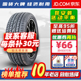 胎小强推荐 全新耐磨轮胎 195/65R15 适配经典福克斯宝来卡罗拉