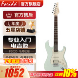 法丽达（Farida）电吉他F5020 F2020初学者入门单摇单单双电吉他 39英寸马尾松绿F2020 MPGN单单双