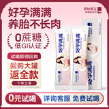 原始黄金孕妇专用奶粉低GI高钙叶酸孕早中晚期哺乳期备孕驼奶粉试用装30g