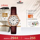 天梭（TISSOT）手表 卡森臻我系列女表 瑞士石英女士皮带腕表商务表新年礼物