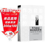 作为意志和表象的世界