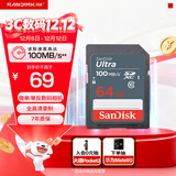 闪迪（SanDisk）64GB SD相机内存卡 C10 拍摄全高清视频 微单/单反数码相机存储卡 坚固耐用 超高性价比