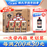 赖正衡赖家茅酒普赖酱香型白酒53度纯粮食坤沙陈酿高粱口粮酒送礼盒装酒 53度 500mL 12瓶 两箱装更划算