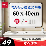 得力(deli) 60*40cm小白板写字板小黑板 家用黑板 挂式白班儿童磁性 写字板 绿板 白板33136