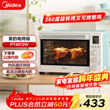 美的（Midea）家用多功能电烤箱PT4012W  40L大容量/精准控温/搪瓷内胆/热风循环/旋转烤叉