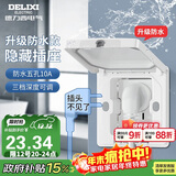 德力西开关插座86型嵌入式插座冰箱内嵌式隐藏式插座 防水白色10A五孔