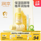 润本（RUNBEN）蛋黄油儿童面霜50g*2+指缘护甲油4g婴幼儿保湿修复倒刺宝宝护手霜