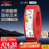 德力西（DELIXI）电线电缆ZC-BV4平方阻燃单芯单股家用铜芯电线 100米红色火线 