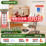 护童（Totguard）儿童学习桌椅套装可升降书桌 学立方榉木纹桌120cm+追背椅橙