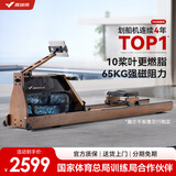 麦瑞克（MERACH）划船机家用水阻磁控运动健身器材智能调节阻力