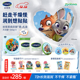 丝塔芙疯狂动物城联名款大白罐550g两只装礼盒 保湿身体乳