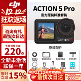 大疆（DJI）action5Pro 6运动相机随身跟拍视频拍摄 骑行挂脖vlog手持相机 Action 5 Pro【内存卡下方可选】 标配（不含内存卡）