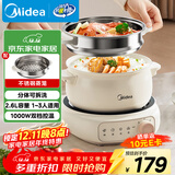 美的（Midea）电煮锅 电火锅 电热锅 电炒锅 分体式可拆洗 2.6L小电锅 学生宿舍多功能锅泡面锅 XZC2088S 配蒸笼