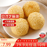 三全中式早餐半成品点心包子馄饨手抓饼速冻家庭早晚餐夜宵年货送礼 豆沙芝麻球260g12只