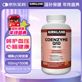 Kirkland Signature柯克兰辅酶Q10软胶囊微生物发酵原装进口加拿大版100mg*300粒