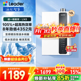 海尔出品leader统帅燃气热水器16升家用天然气 超一级能效双增压零冷水水伺服恒温 【云朵系列】LN3pro 16L 【LN3】超一级能效恒温机