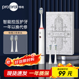 博皓（prooral）声波电动牙刷护齿压感提醒成人充电式情侣送礼生日礼物 T33白雪【生日节日礼物】