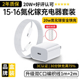 OKSJ适用于苹果15充电器充电线20W快充套装Type-C氮化镓iphone16pro/max/plus 20W快充头+1m+2m编织线