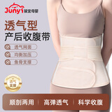 迪福伦医用级产后收腹带产妇专用剖腹产顺产两用月子期收腰收腹带束缚带 【基础透气款-肤色】收腹带 3XL（160-200斤）