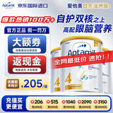 爱他美澳洲白金版 婴幼儿配方牛奶粉DHA叶黄素新西兰原装进口奶粉 【4段3罐】购物金减40元+大额劵+晒单返