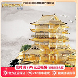 拼酷3d立体拼图金属拼装模型古典建筑摆件diy手工玩具生日新年礼物 滕王阁