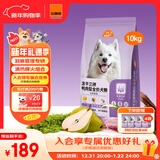 比瑞吉狗粮小型犬中大型犬爱不将就系列狗粮冻干三拼鸭肉梨通用犬粮10kg