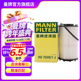曼牌滤清器（MANNFILTER）机滤机油滤芯格滤清器过滤网新款发动机保养专用配件 保时捷卡宴18-21款2.9T 3.0T 4.0T