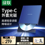 绿联 8倍速 USB外置光驱刻录机DVD  移动光驱 外置刻录一体 适用笔记本电脑台式机外接光驱便携 【Type-C线款】轻音读碟 即插即用