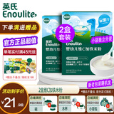 英氏1段英氏米粉婴幼儿米糊宝宝 高铁米粉6个月辅食益生元 独立小包装 【2盒】维C加铁米粉