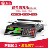蓉城（RONGCHENG） 称重电子秤商用台秤计数计价秤食物品秤30kg精准公斤电子称克称水果 锂电快充高精度省电加厚盘液晶凹盘