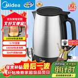 美的（Midea）电热水壶大功率304不锈钢 电热水壶家用1800W快烧自动断电 1.7L大容量MK-SH17X103
