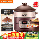 苏泊尔（SUPOR）电炖锅 电炖盅 煲汤锅炖汤锅 电煮锅 燕窝炖盅 煮粥神器 电砂锅 5L家用陶瓷内胆DG50YC806多功能锅