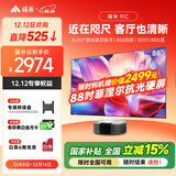 峰米【全国补贴15%】R1c超短焦投影仪家用投影机家庭影院投影仪家庭影院4k（影院级激光 运动补偿 ） 