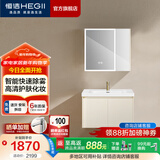 恒洁（HEGII）浴室柜 陶瓷一体盆 美妆镜柜套装洗脸盆组合卫生间奶油风 包安装 【除雾镜柜】BC6189-80cm