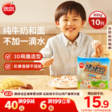 思念卡通猪猪奶黄包300g10只 猪猪包子馒头儿童早餐半成品食品早点