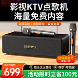 好牧人家庭ktv音响套装k歌麦克风音箱一体机家用聚会唱歌卡拉ok蓝牙音响连接电视点歌系统功放机带话筒 热销款【自带KTV系统 | 双麦】