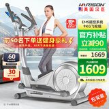 HARISON美国汉臣椭圆机家用智能椭圆仪太空漫步机健身器材HR E1190eco