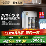 史密斯（A.O.SMITH）净水器家用高水效专利反渗透滤芯厨下式直饮净水机净饮机 R2000HWi-E 国家补贴